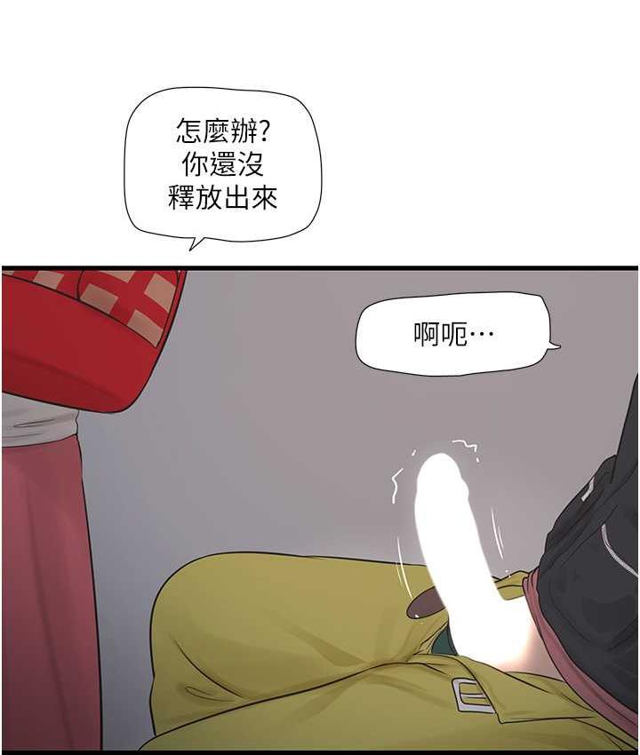 水電工日誌 在线观看 第38話-背著老公「吃好料」 漫画图片78