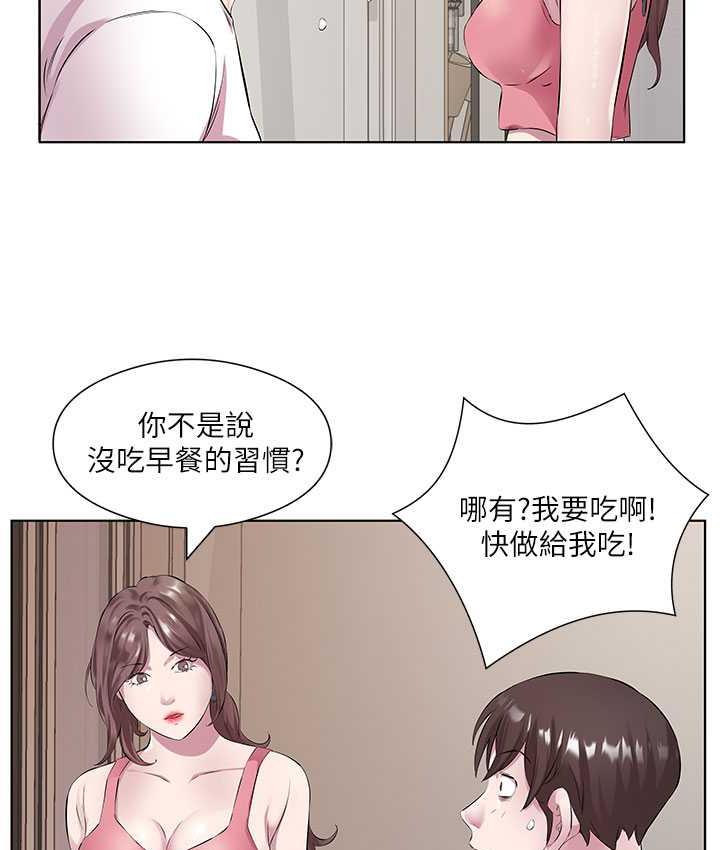 今天吃飽瞭嗎？ 在线观看 第31話-我真的很愛阿姨 漫画图片56