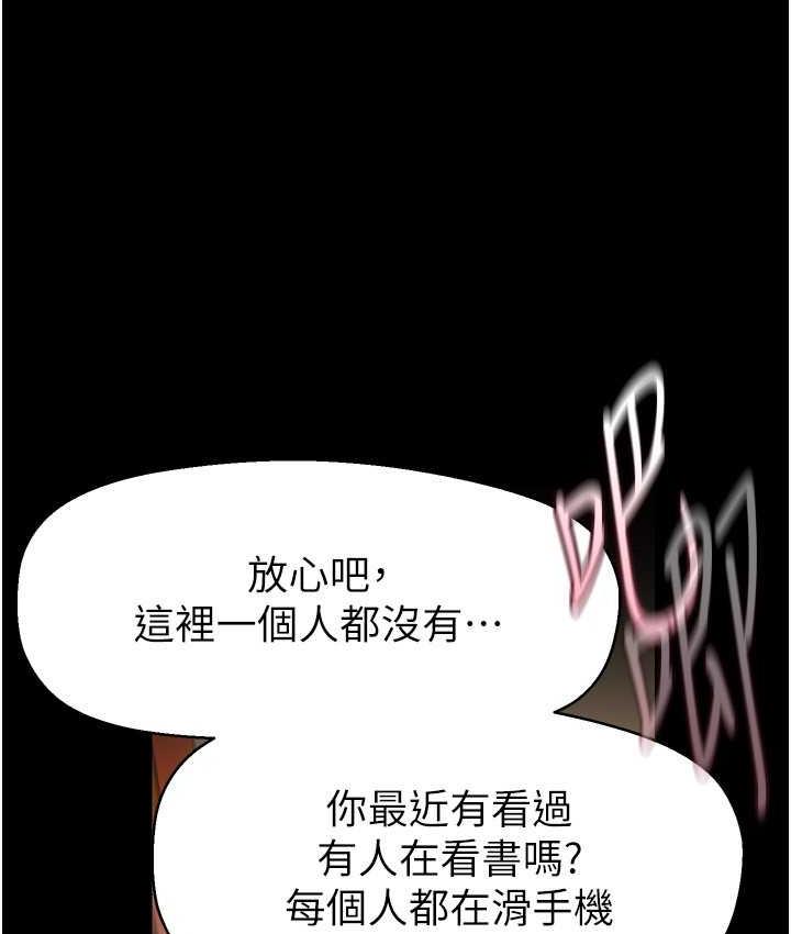 美麗新世界 在线观看 第237話-與書潾淫亂的身體交流 漫画图片35