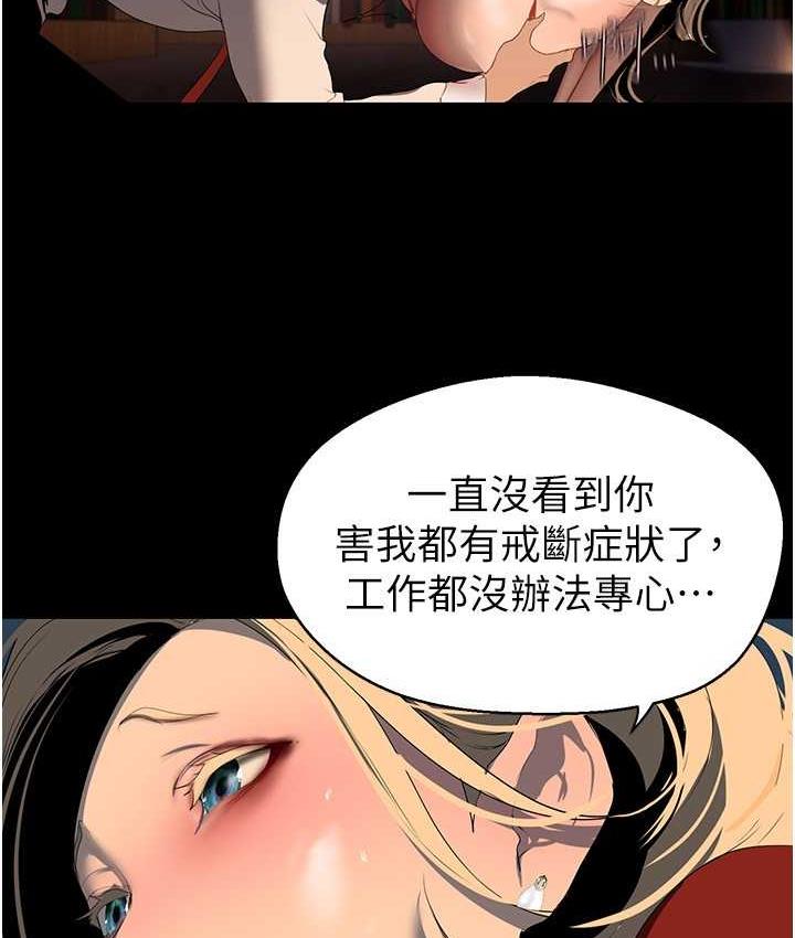 美麗新世界 在线观看 第237話-與書潾淫亂的身體交流 漫画图片23