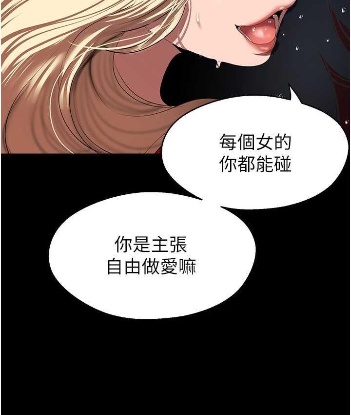 美丽新世界 第237話-與書潾淫亂的身體交流 韩漫图片98