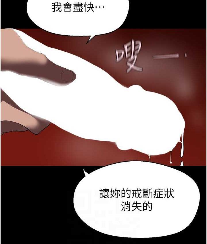 韩漫H漫画 美丽新世界  - 点击阅读 第237话-与书潾淫乱的身体交流 25