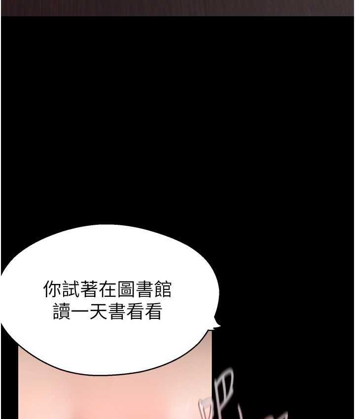 韩漫H漫画 美丽新世界  - 点击阅读 第237话-与书潾淫乱的身体交流 106