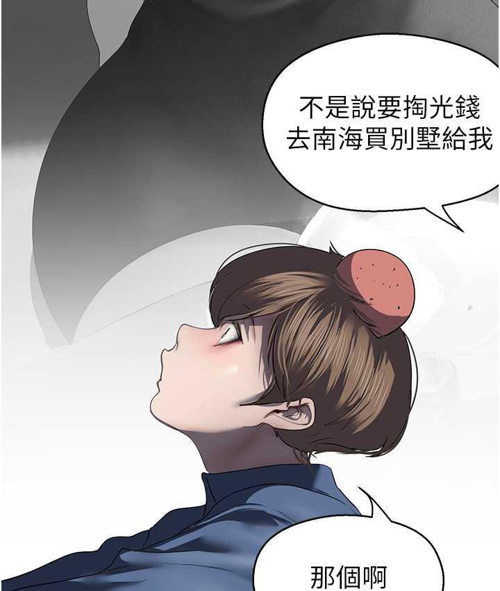 美麗新世界 在线观看 第237話-與書潾淫亂的身體交流 漫画图片75