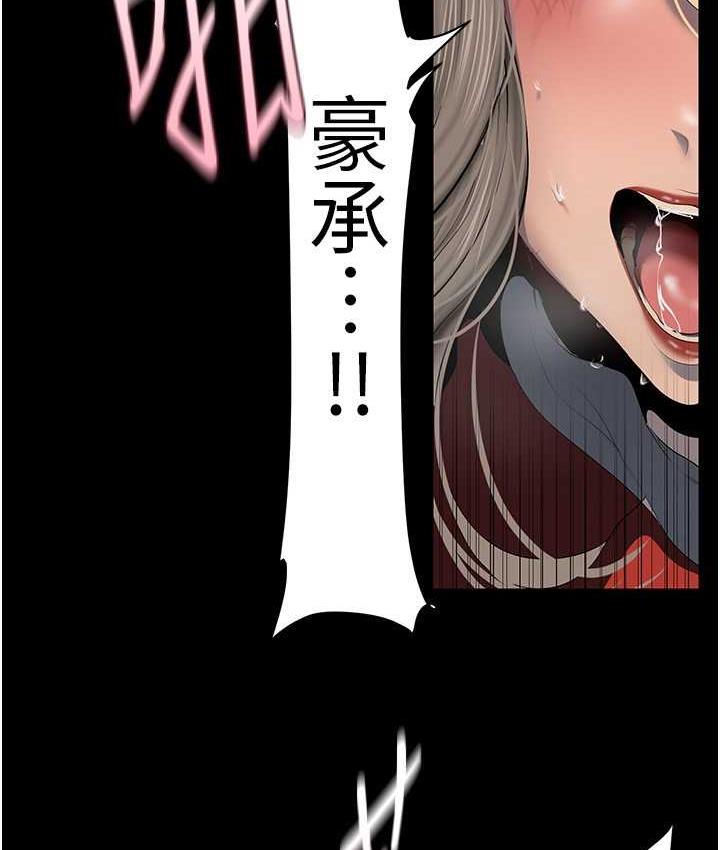 美麗新世界 在线观看 第237話-與書潾淫亂的身體交流 漫画图片32