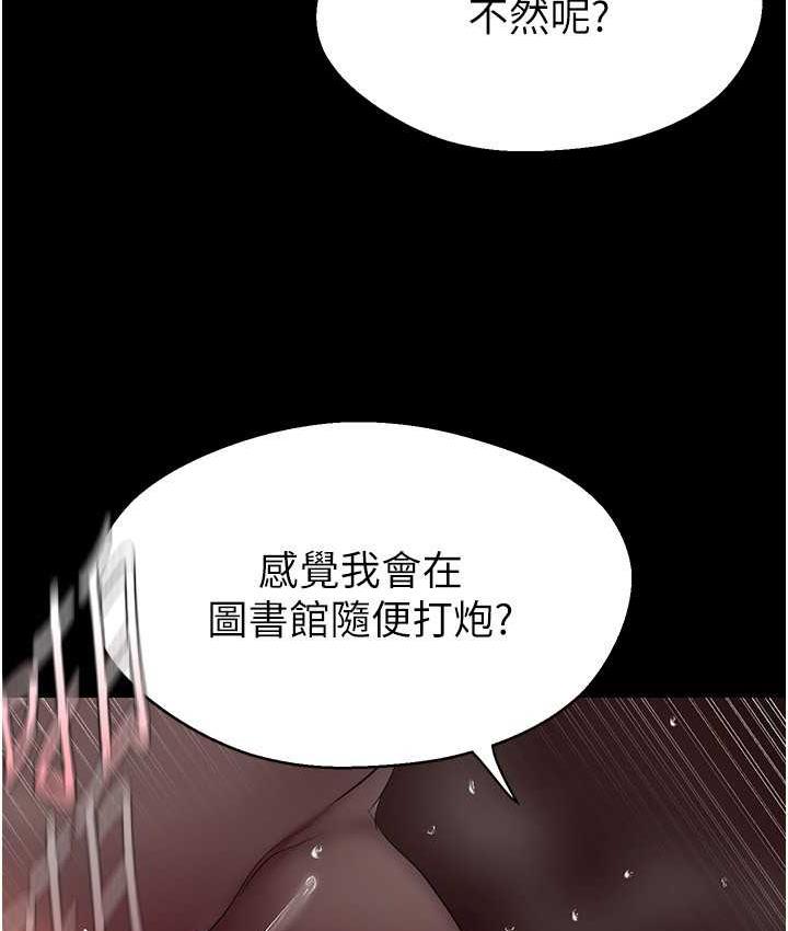 美麗新世界 在线观看 第237話-與書潾淫亂的身體交流 漫画图片110