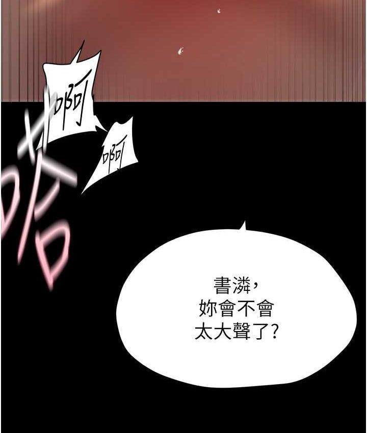 美丽新世界 第237話-與書潾淫亂的身體交流 韩漫图片34