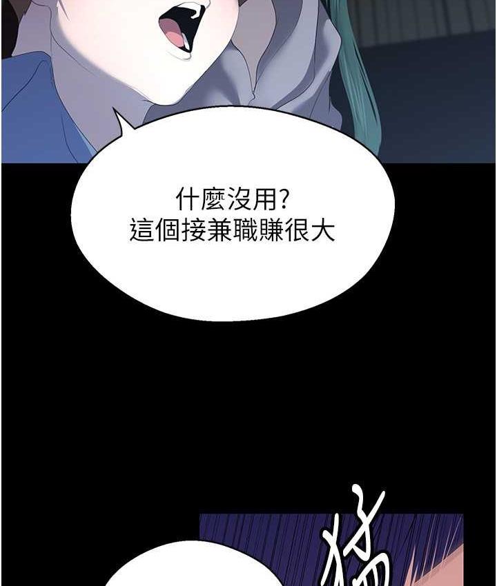 韩漫H漫画 美丽新世界  - 点击阅读 第237话-与书潾淫乱的身体交流 70