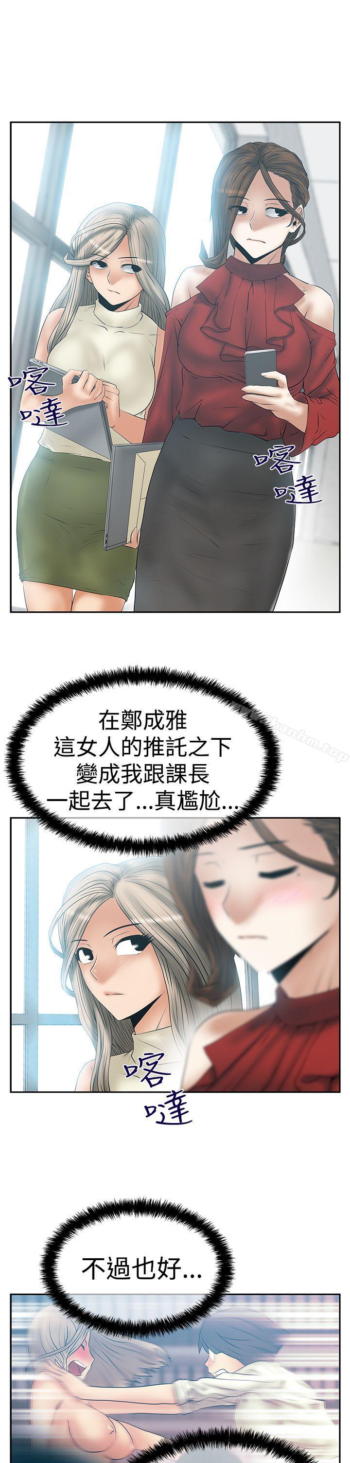 MY OFFICE LADYS 在线观看 第3季-第9話 漫画图片14