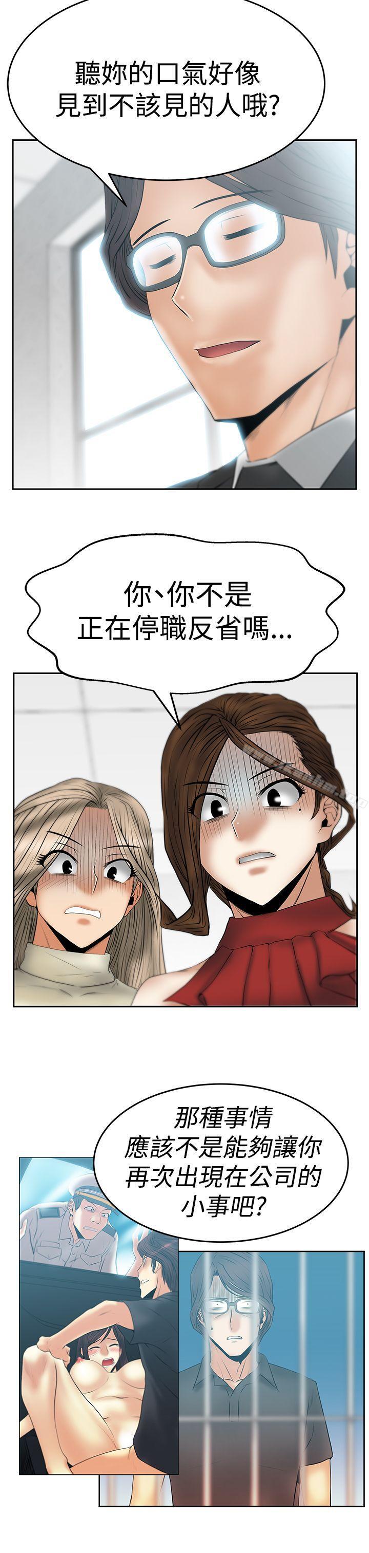 漫画韩国 MY OFFICE LADYS   - 立即阅读 第3季-第9話第22漫画图片