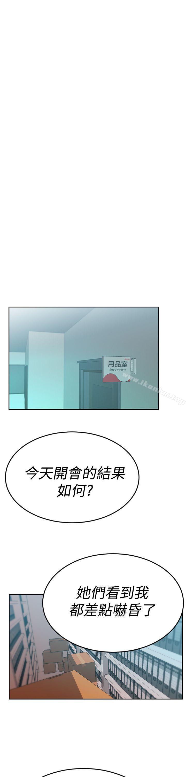 MY OFFICE LADYS 在线观看 第3季-第9話 漫画图片30