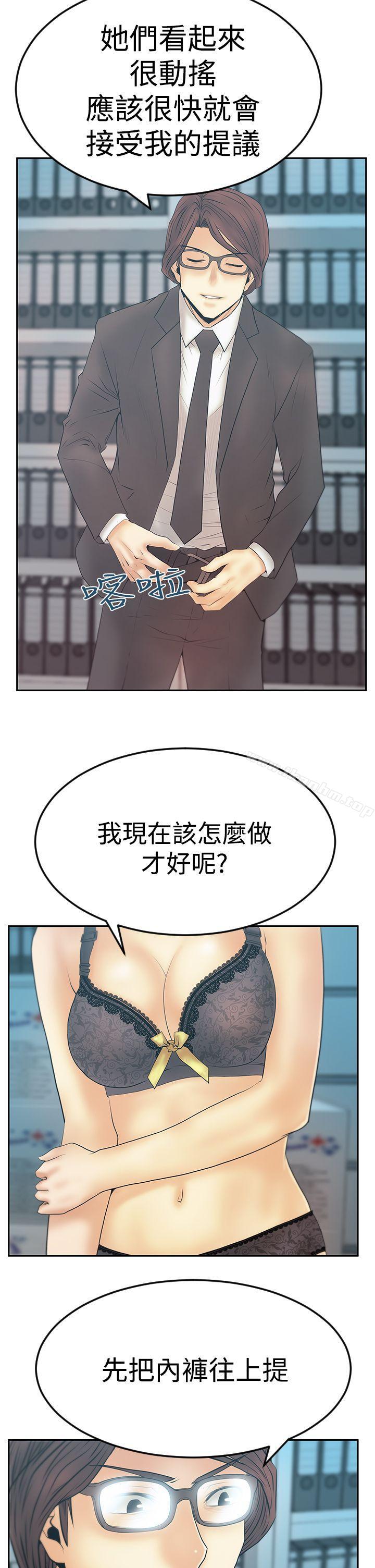 MY OFFICE LADYS 在线观看 第3季-第9話 漫画图片31