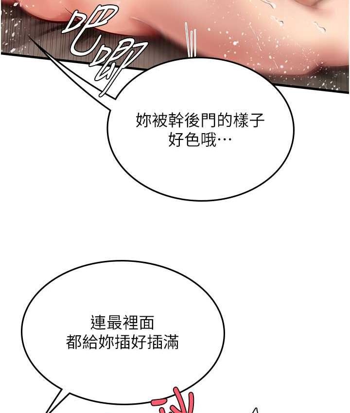 韩漫H漫画 海女实习生  - 点击阅读 第93话-把精液灌满妳的后庭 58