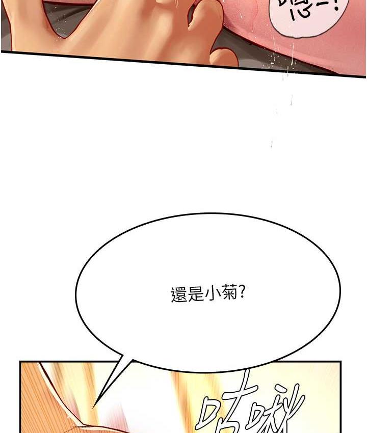 海女實習生 在线观看 第93話-把精液灌滿妳的後庭 漫画图片44