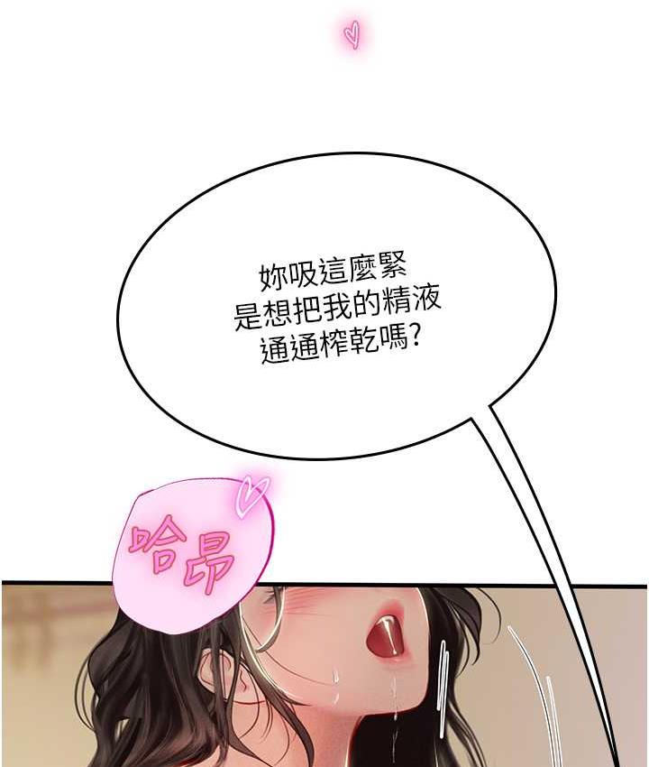 海女實習生 在线观看 第93話-把精液灌滿妳的後庭 漫画图片75