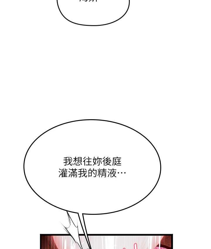 海女實習生 在线观看 第93話-把精液灌滿妳的後庭 漫画图片27