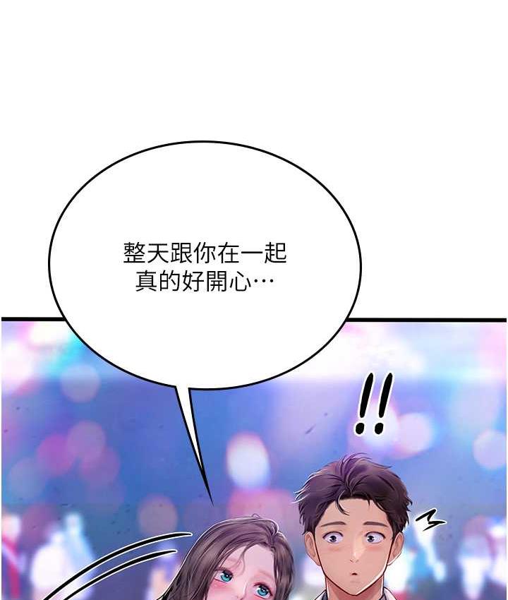 韩漫H漫画 海女实习生  - 点击阅读 第93话-把精液灌满妳的后庭 101