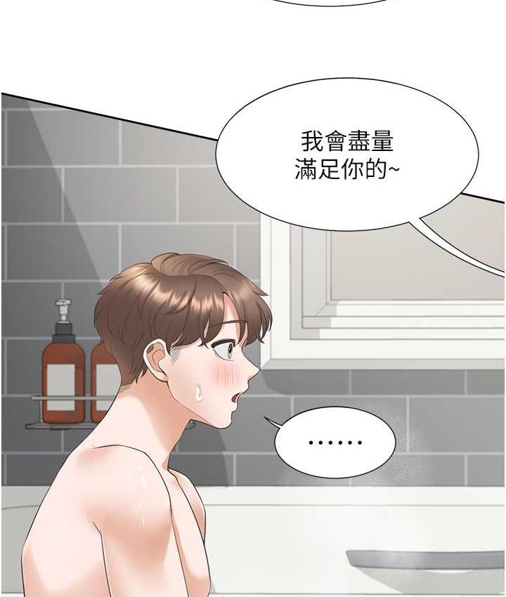 同居上下舖 第79話-巨乳尻尻初體驗 韩漫图片134