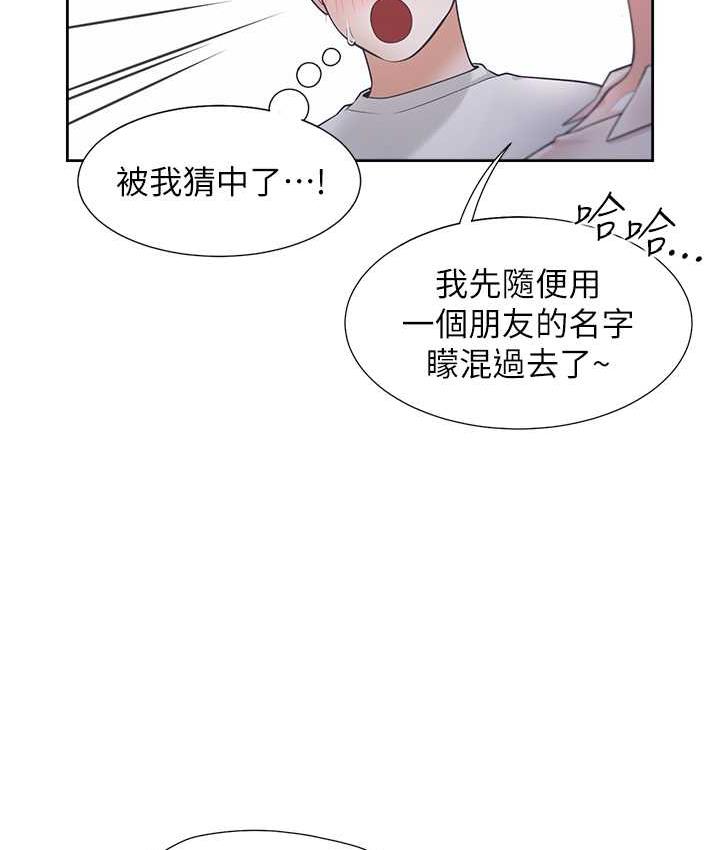 同居上下舖 在线观看 第79話-巨乳尻尻初體驗 漫画图片56