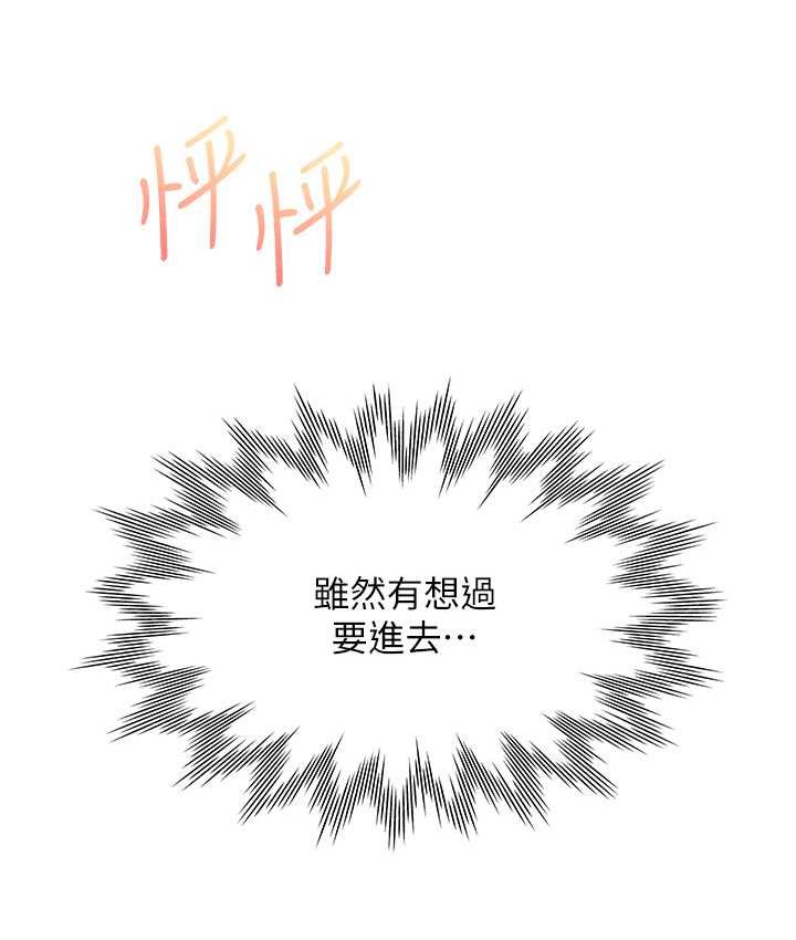 韩漫H漫画 同居上下舖  - 点击阅读 第79话-巨乳尻尻初体验 110