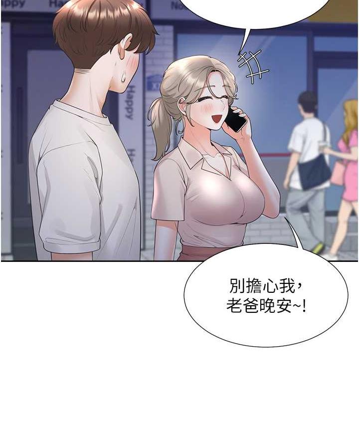 同居上下舖 在线观看 第79話-巨乳尻尻初體驗 漫画图片50