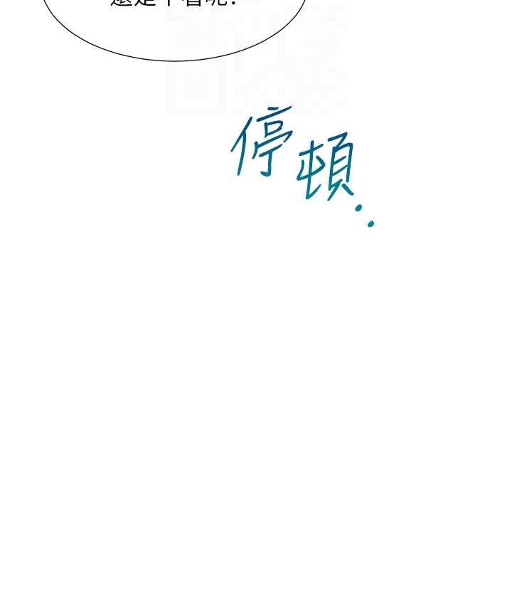 韩漫H漫画 同居上下舖  - 点击阅读 第79话-巨乳尻尻初体验 87