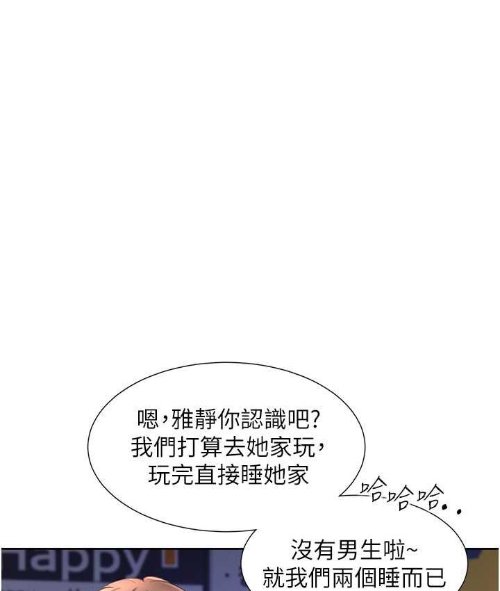 同居上下舖 在线观看 第79話-巨乳尻尻初體驗 漫画图片49