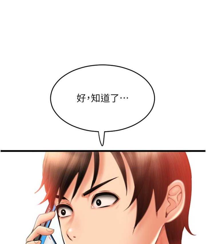 韩漫H漫画 请用啪支付  - 点击阅读 第59话-花钱试喝母乳 5