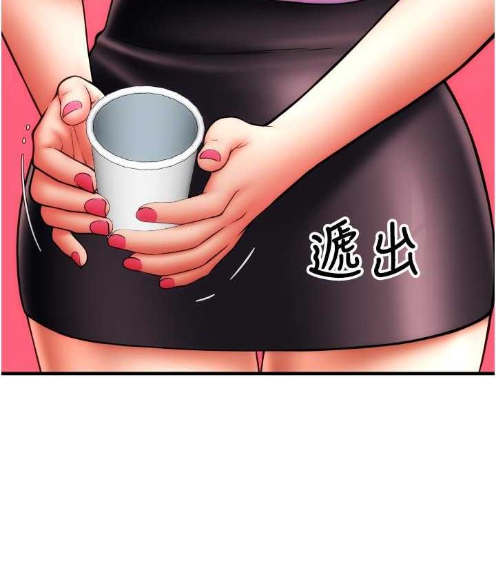 韩漫H漫画 请用啪支付  - 点击阅读 第59话-花钱试喝母乳 57