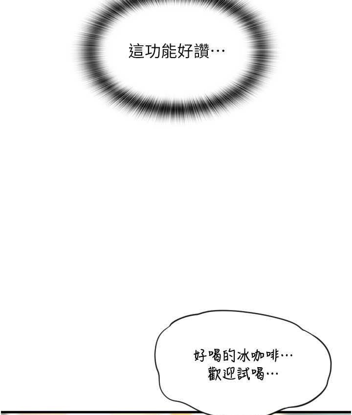 韩漫H漫画 请用啪支付  - 点击阅读 第59话-花钱试喝母乳 91