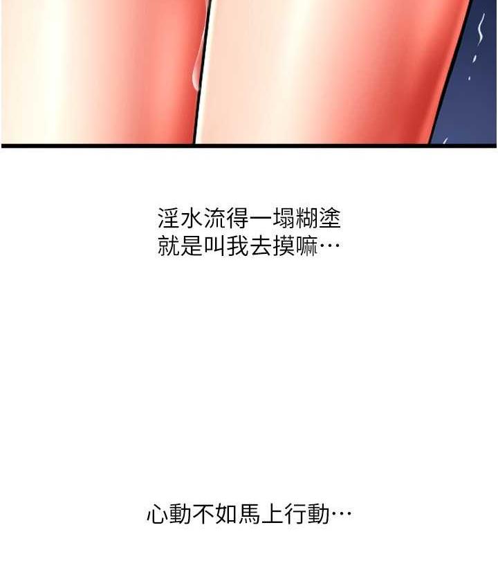 韩漫H漫画 请用啪支付  - 点击阅读 第59话-花钱试喝母乳 167