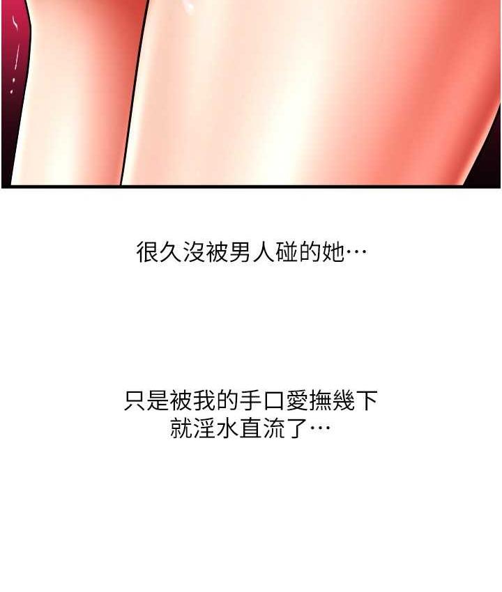 韩漫H漫画 请用啪支付  - 点击阅读 第59话-花钱试喝母乳 155