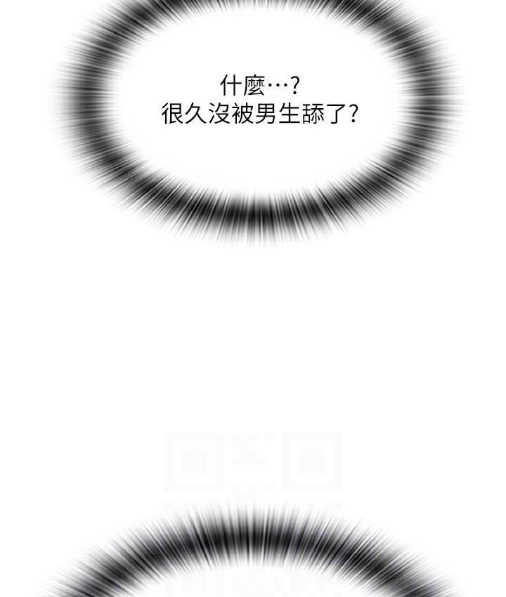 韩漫H漫画 请用啪支付  - 点击阅读 第59话-花钱试喝母乳 129