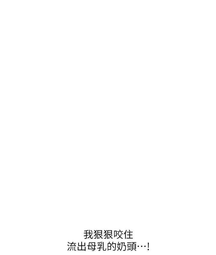 韩漫H漫画 请用啪支付  - 点击阅读 第59话-花钱试喝母乳 119