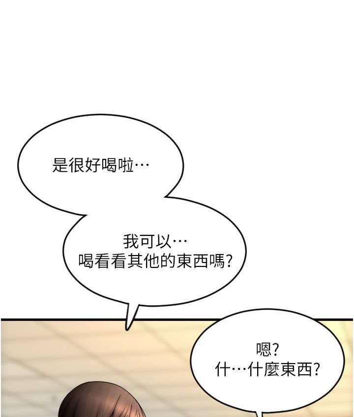 請用啪支付 在线观看 第59話-花錢試喝母乳 漫画图片80