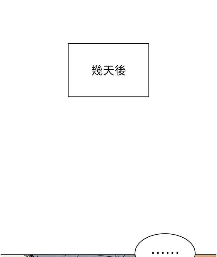 韩漫H漫画 幼儿园老师们  - 点击阅读 第39话-兑换好宝宝奖励 9