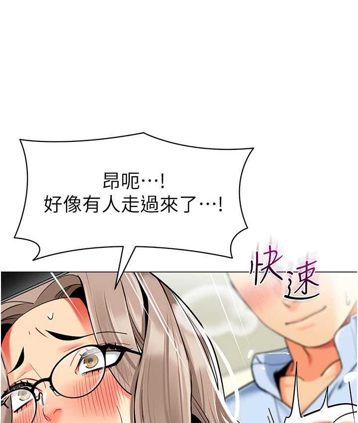 韩漫H漫画 幼儿园老师们  - 点击阅读 第39话-兑换好宝宝奖励 145