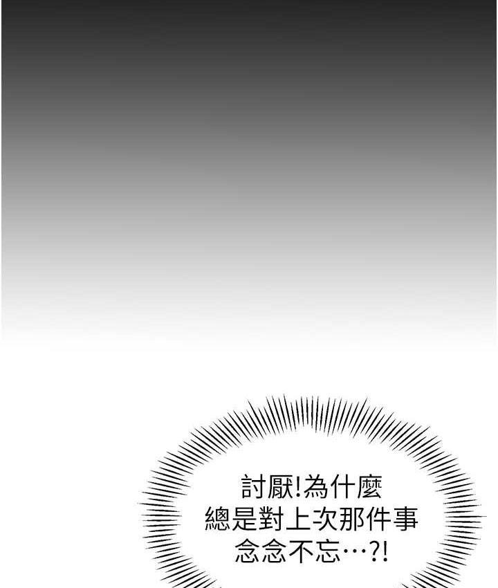 韩漫H漫画 幼儿园老师们  - 点击阅读 第39话-兑换好宝宝奖励 31