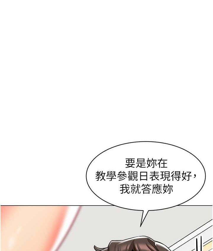 韩漫H漫画 幼儿园老师们  - 点击阅读 第39话-兑换好宝宝奖励 1