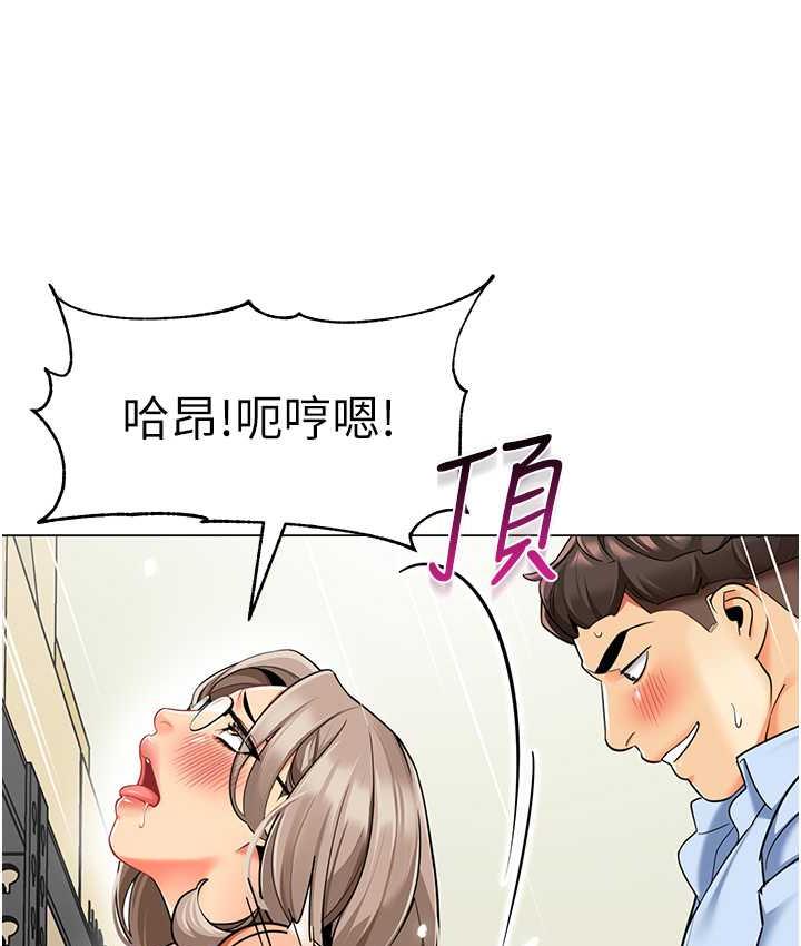 幼兒園老師們 在线观看 第39話-兌換好寶寶獎勵 漫画图片131