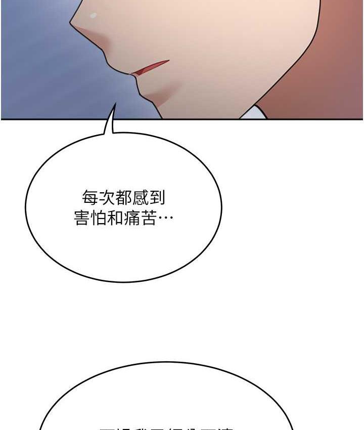 韩漫H漫画 童颜继母  - 点击阅读 第34话-跟继母大玩窒息play 107