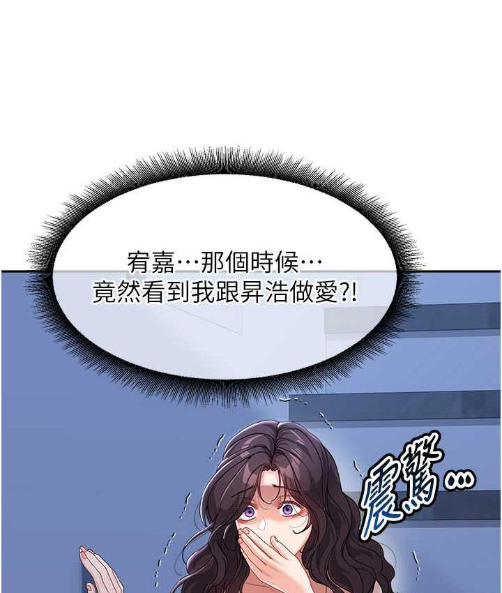 童顏繼母 在线观看 第34話-跟繼母大玩窒息play 漫画图片133