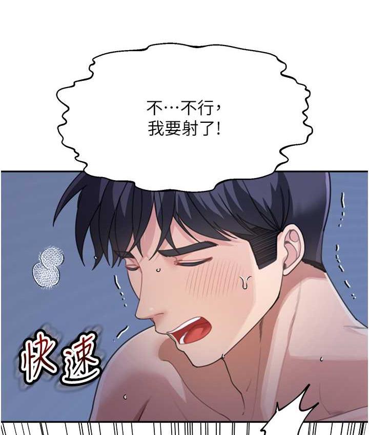 童顏繼母 在线观看 第34話-跟繼母大玩窒息play 漫画图片51