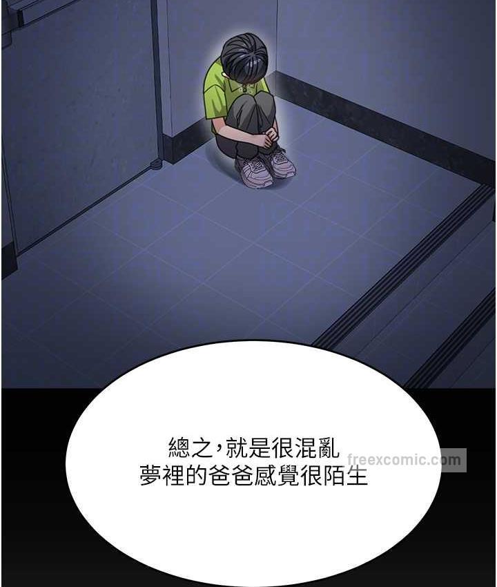 童顏繼母 在线观看 第34話-跟繼母大玩窒息play 漫画图片105