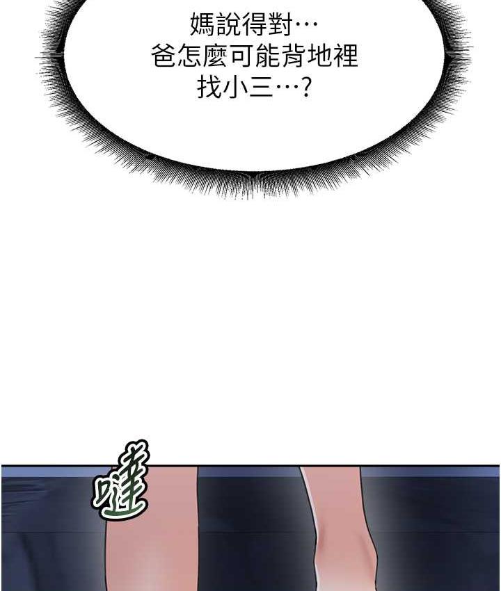 韩漫H漫画 童颜继母  - 点击阅读 第34话-跟继母大玩窒息play 127