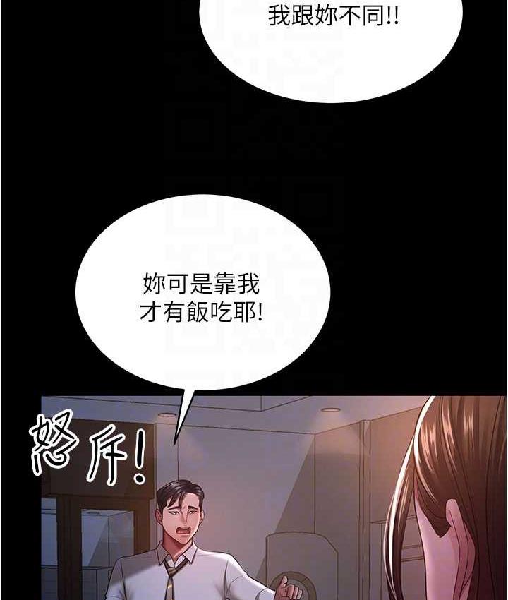 韩漫H漫画 你老婆我收下了  - 点击阅读 第29话-老公，他比你猛多了♥ 78