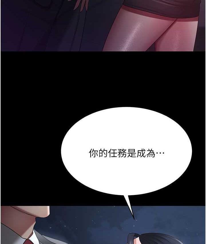 你老婆我收下瞭 在线观看 第29話-老公，他比你猛多瞭♥ 漫画图片122