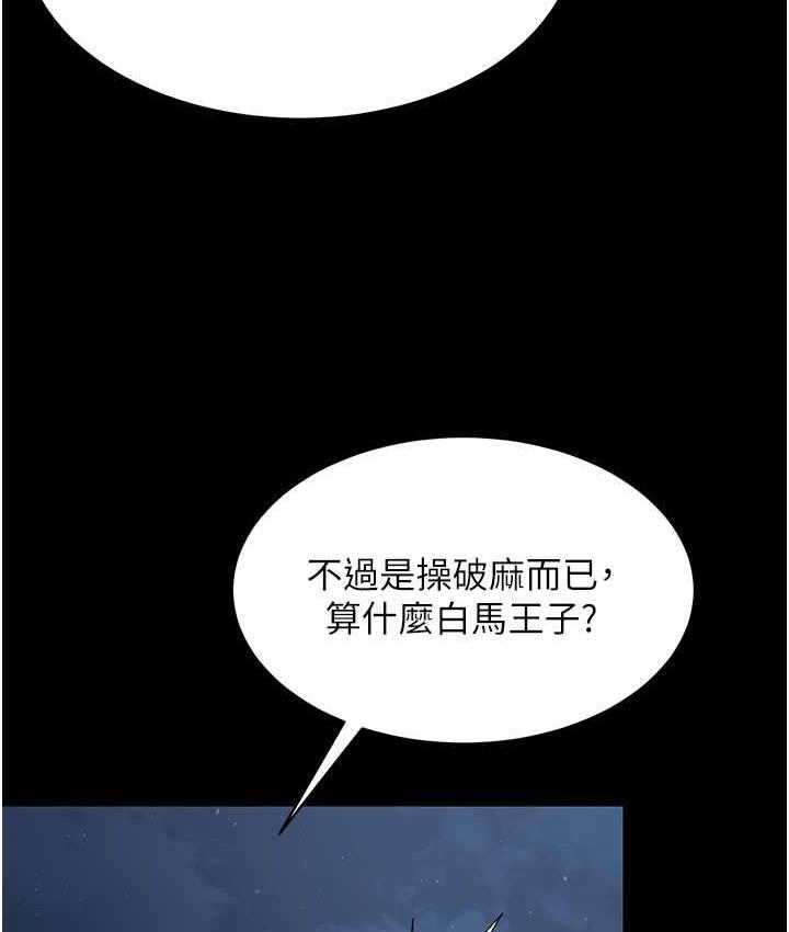 韩漫H漫画 你老婆我收下了  - 点击阅读 第29话-老公，他比你猛多了♥ 124