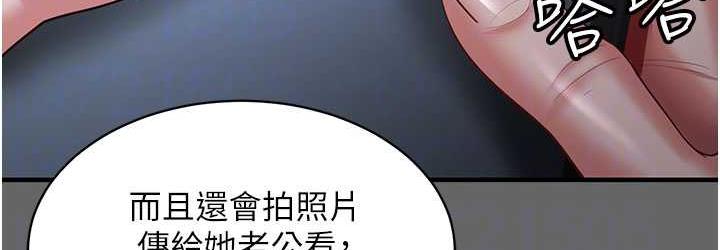 韩漫H漫画 你老婆我收下了  - 点击阅读 第29话-老公，他比你猛多了♥ 108