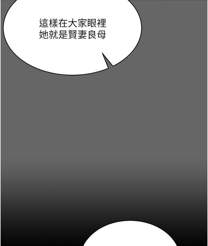 韩漫H漫画 你老婆我收下了  - 点击阅读 第29话-老公，他比你猛多了♥ 111